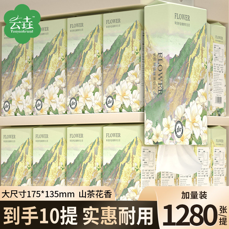 1280张10大提山茶花香悬挂式抽纸图片