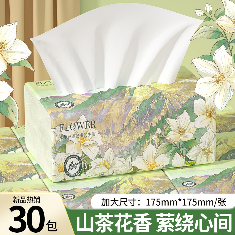 【一份到手】大包山茶花香抽纸