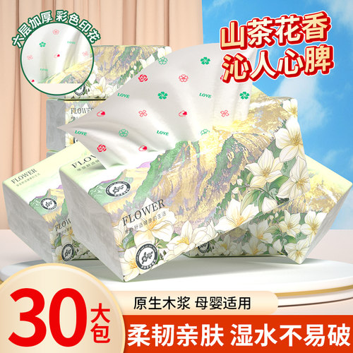 【加大加量】30包山茶花香抽纸巾
