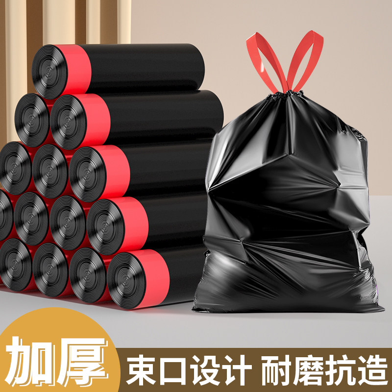 垃圾袋家用加厚抽绳黑色大号