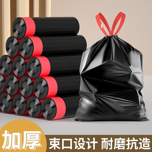 垃圾袋家用加厚抽绳黑色大号
