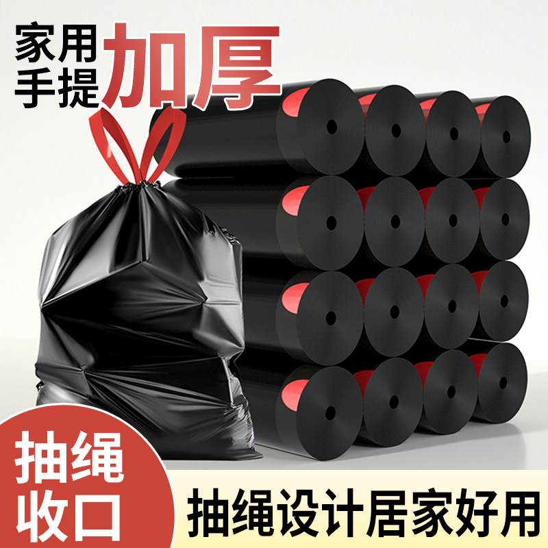 办公家用抽绳不易破垃圾袋
