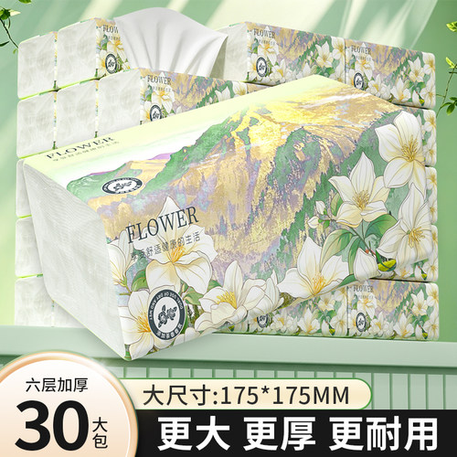 【一分购】山茶花香抽纸卫生纸