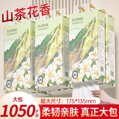 【山茶花香】10大提悬挂式抽纸巾