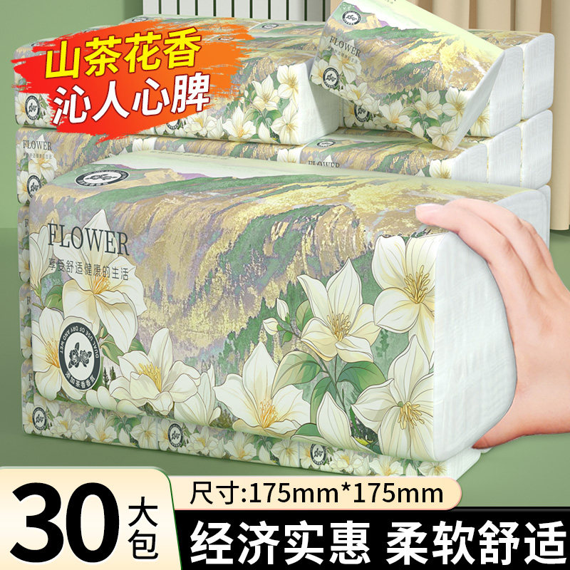 30大包山茶花抽纸巾家用实惠装卫生纸擦手纸面巾纸抽餐巾纸整箱批