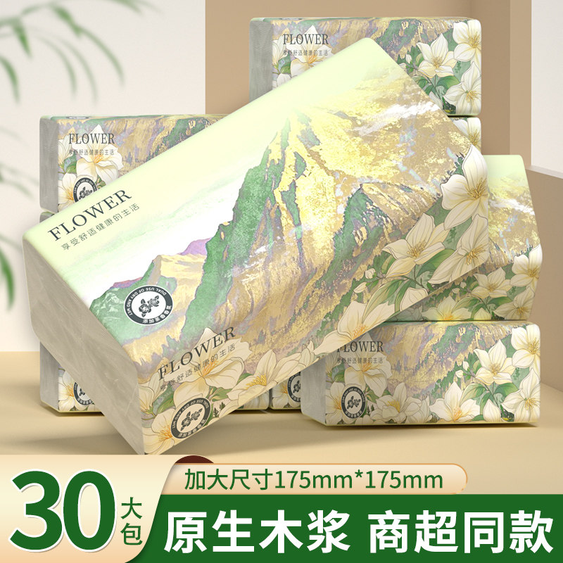 【山茶花香】30大包抽纸家用实惠