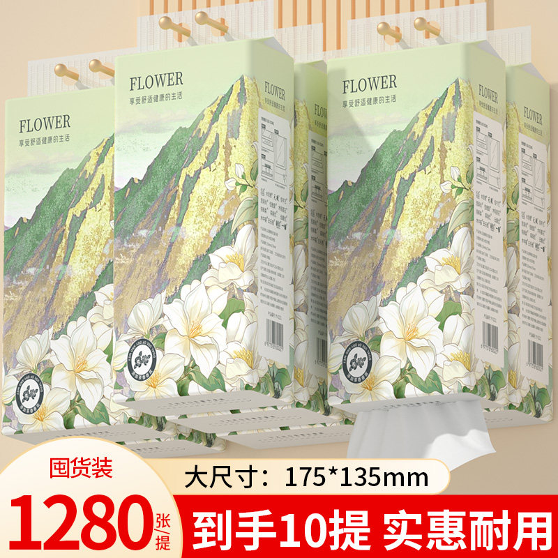 【山茶花香】1280张悬挂式抽纸巾