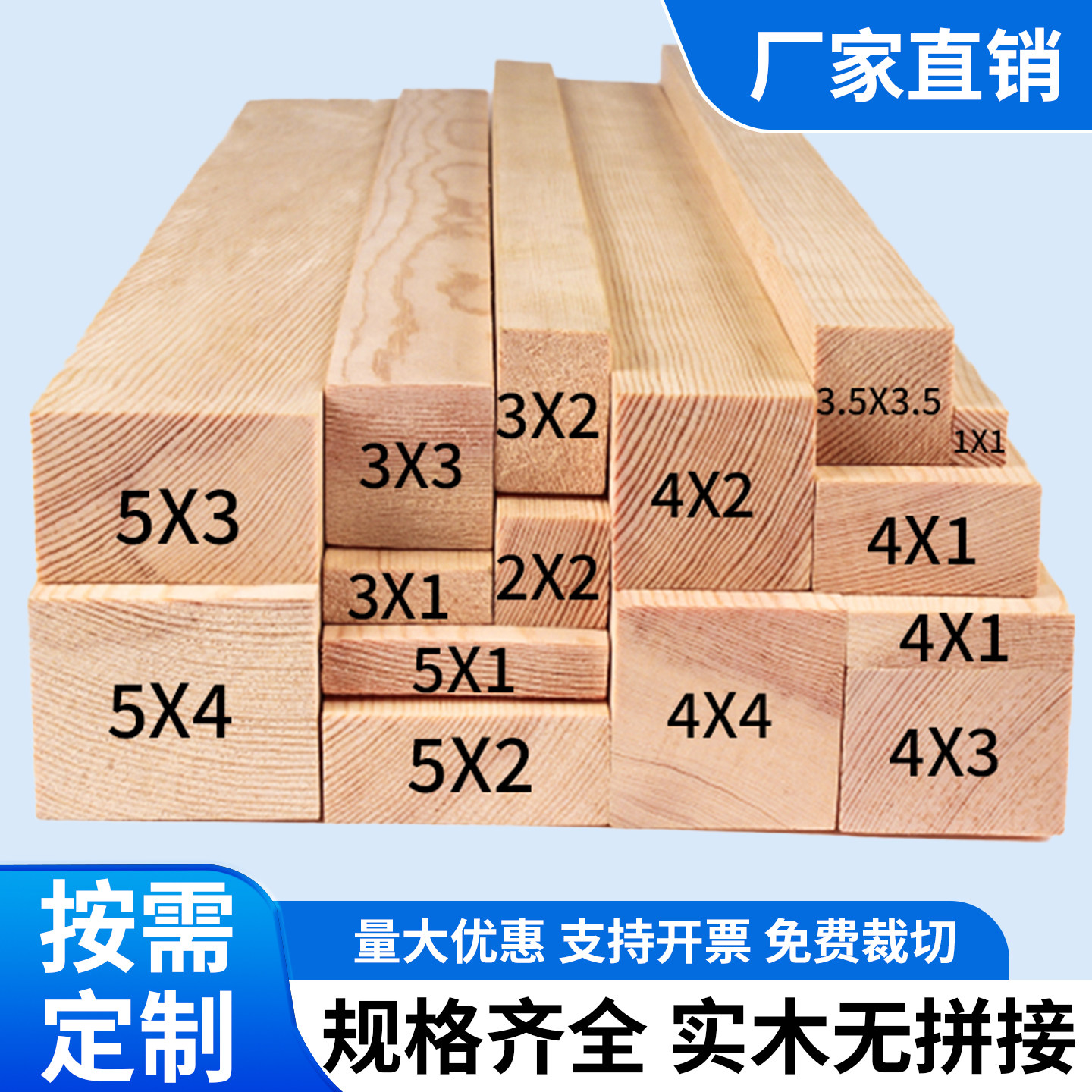 松木木方木条木板横梁隔断实木吊顶龙骨床板排骨架定制diy手工