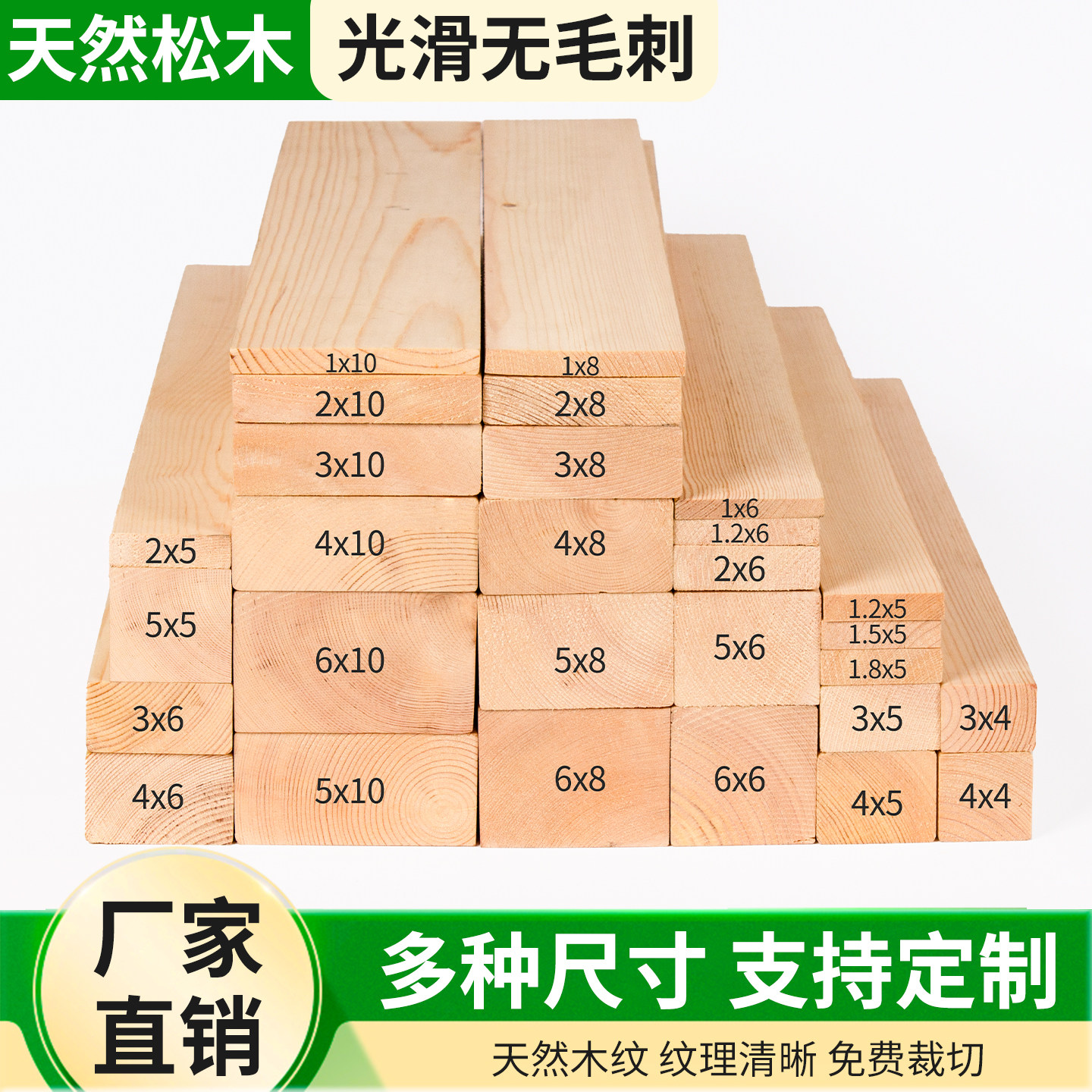 松木无拼接木方木条木板横梁隔断实木吊顶龙骨床板定制diy手工