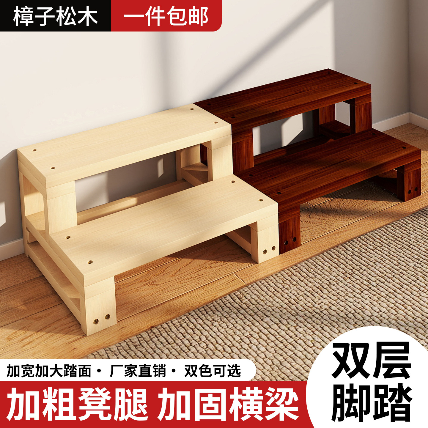 实木双层承重台阶家用步梯增高户外防腐碳化木脚踏花架置物架定制