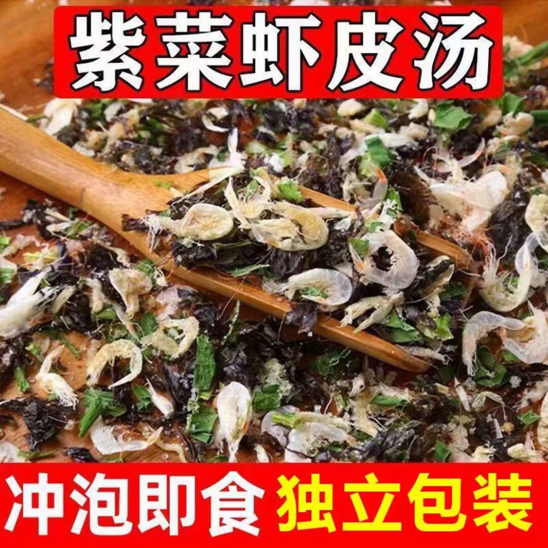 【到手100包】馄饨汤料包水饺汤料包小包装紫菜虾皮冲泡即食批发
