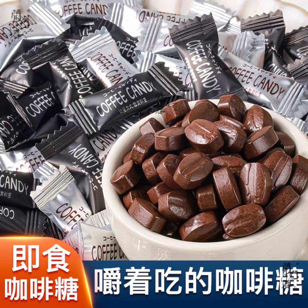 特浓咖啡糖犯困可嚼网红学生开车约会即食休闲小零食非提神醒脑糖
