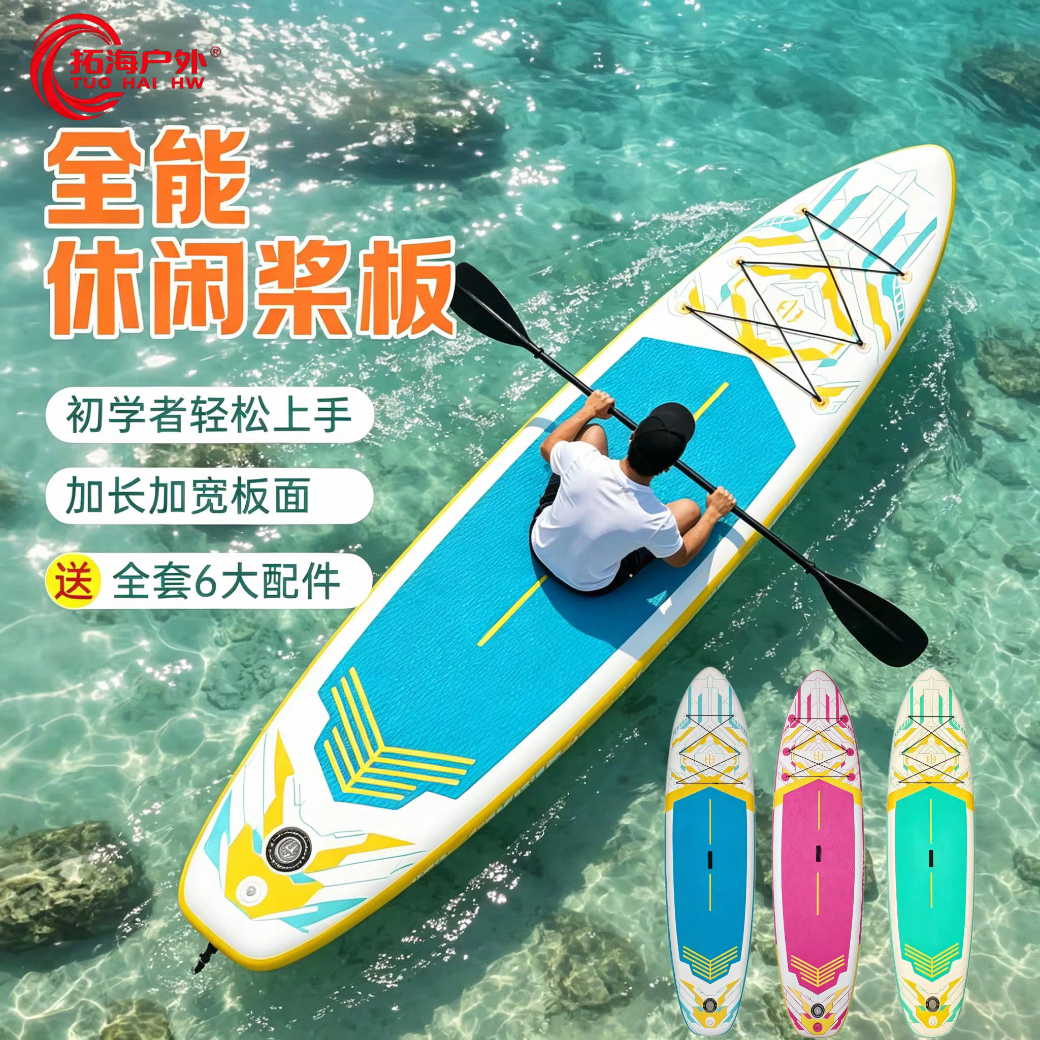 26年新款彩虹浆板船充气桨板图片