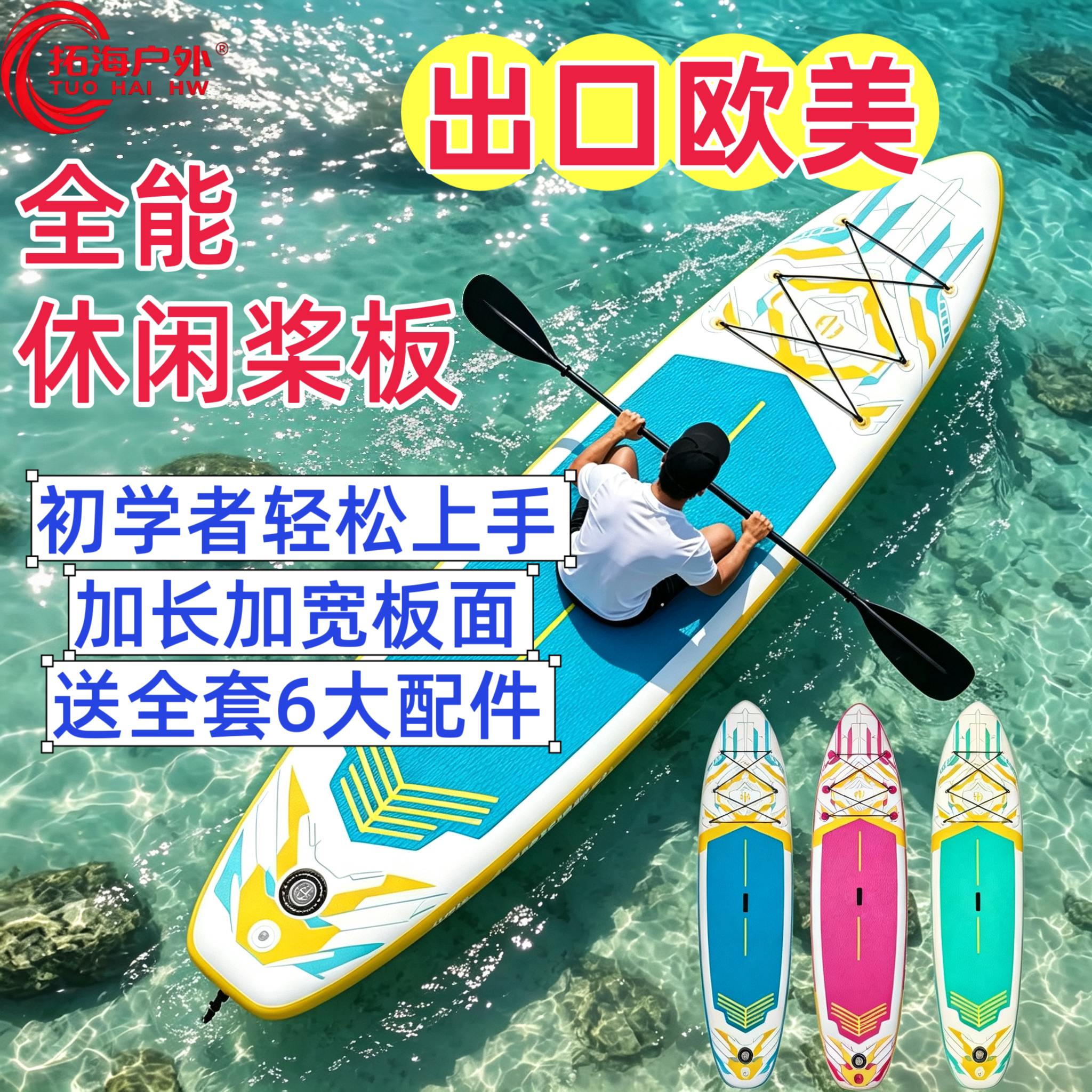 26年新款彩虹浆板船充气桨板图片