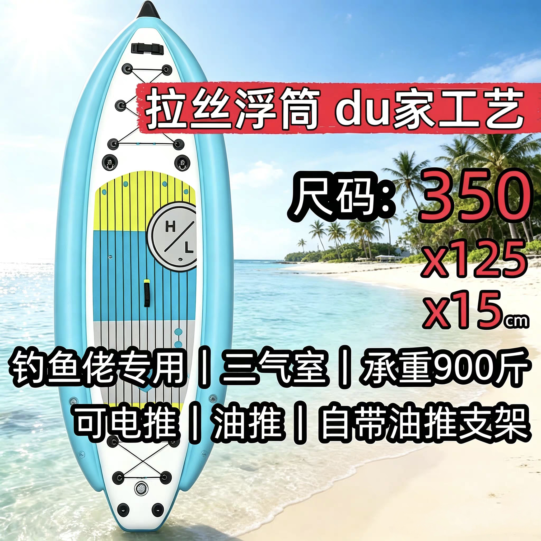 双浮筒充气桨板钓鱼专用桨板加宽加厚路亚桨板皮划艇海钓站立桨板