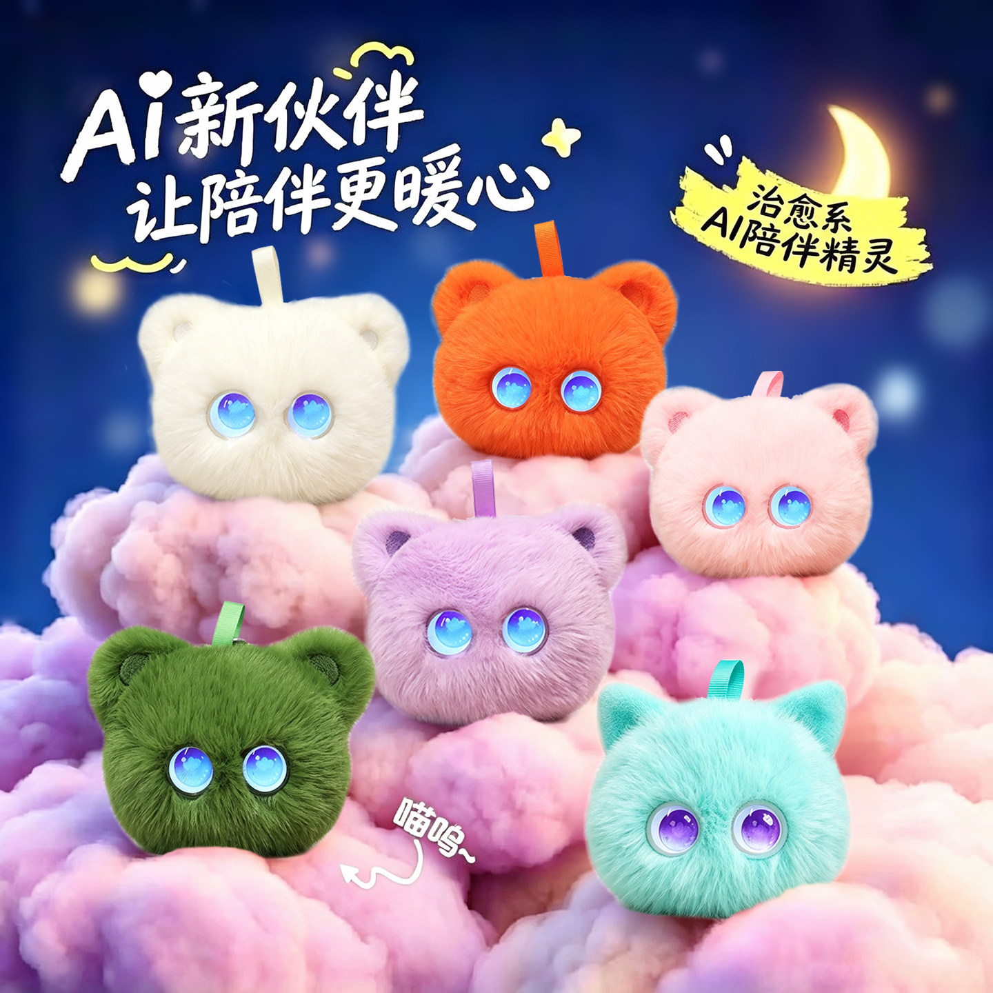 泡可梦AI猫咪宠物精灵毛绒玩具AI智能机器人情感陪伴豆包公仔玩偶