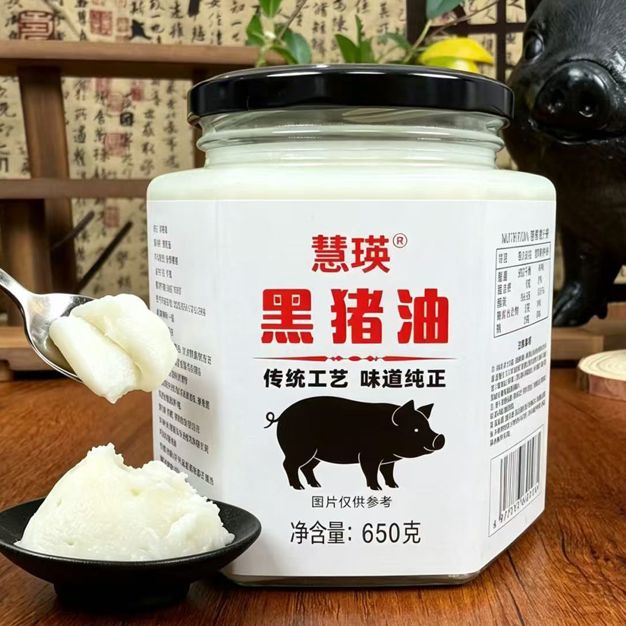 慧瑛黑猪油100%黑猪板油传统工艺纯正味道玻璃罐装国潮风