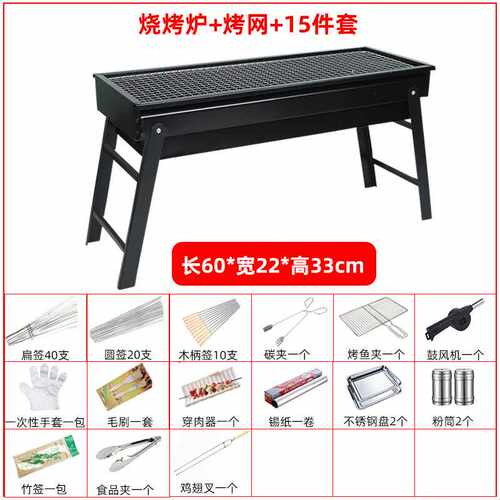 烧烤架户外便携式烧烤炉商用BBQ抽拉式家用可折叠碳烤炉架烤肉机