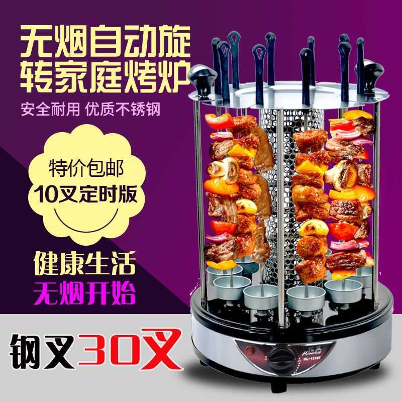 电烤串机无烟家用插电式定时全自动旋转烧烤炉烤肉机吊炉烤串包邮