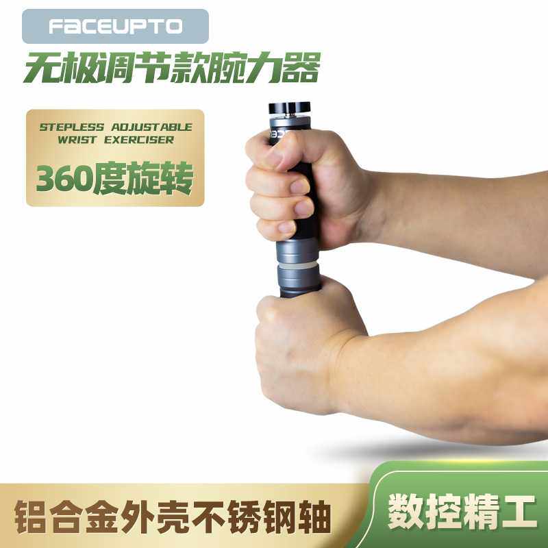 可调节腕力器臂力器握力器扭转训练器家用健身器械手腕康复产品