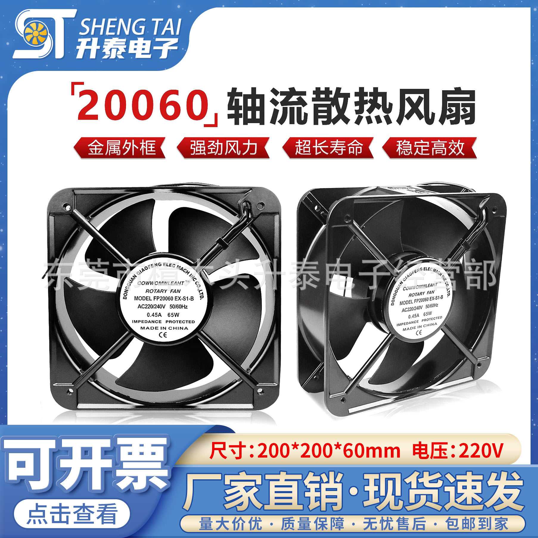 全新8寸交流220v FP-20060EX S1-B散热风扇20cm 轴承机箱轴流风机