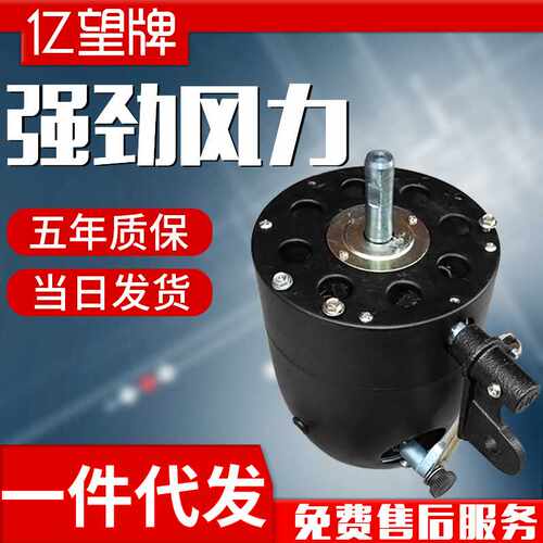 亿望工业风扇电机 壁扇500/650/750牛角扇电机落地风扇铜线电机