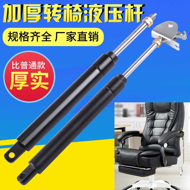 包邮直销气弹簧大老板椅靠背气动杆大转椅液压杆靠背调节躺杆