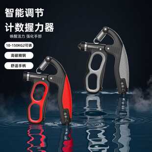 电子计数握力器10-150KG可调节弹簧手指腕力量康复训练健身器