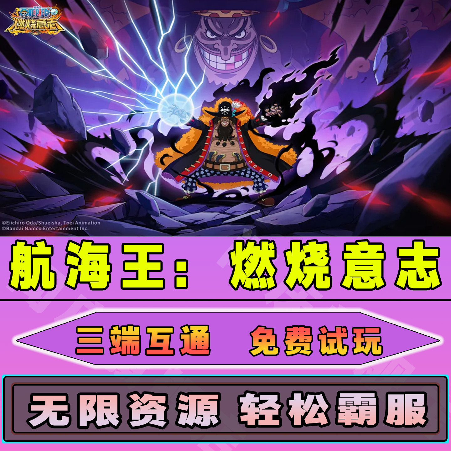 航海王燃烧意志手游无限内购钻石道具GM后台小程序辅助游戏兑换码礼包内部号邀请免广告单机版安卓IOS脚本图片