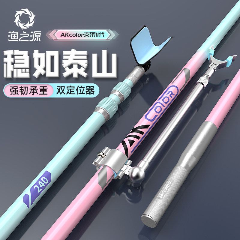 渔之源炮台支架逆丝高碳AKcolor图片