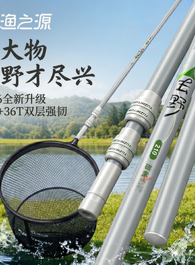 【热销2.6W+】渔之源高碳抄网