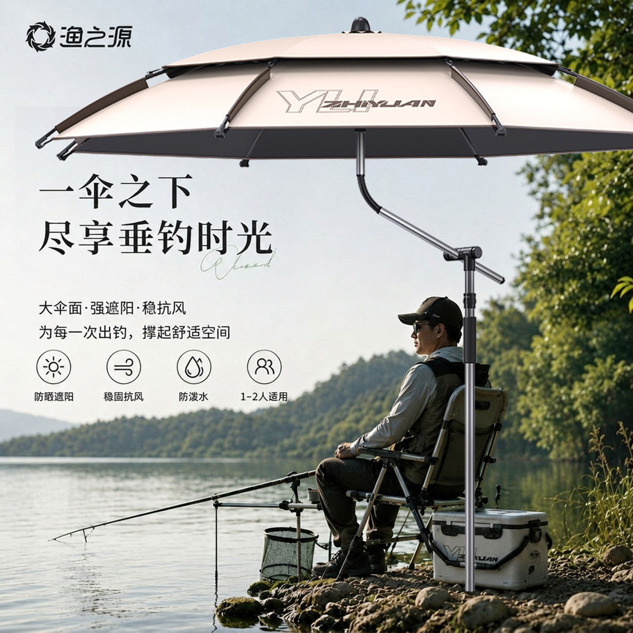 渔之源钓鱼伞雨伞户外专用钓箱大钓伞2026新款防晒雨伞沙滩遮阳伞