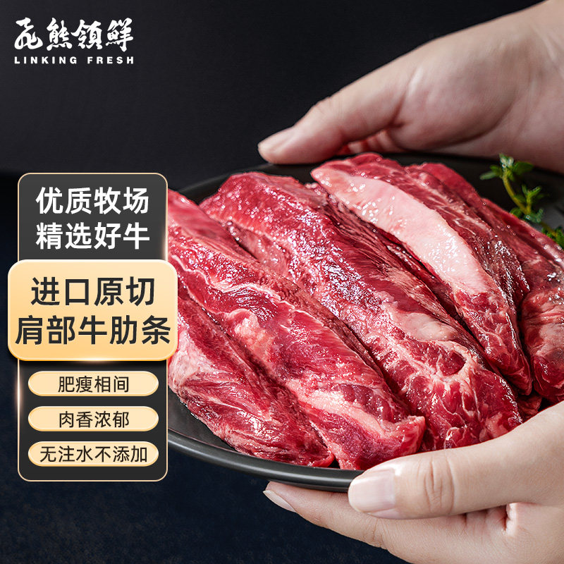 飞熊领鲜巴西原切肩部牛肋条 牛肋条肉去骨生鲜牛腩牛肉炖煮食材