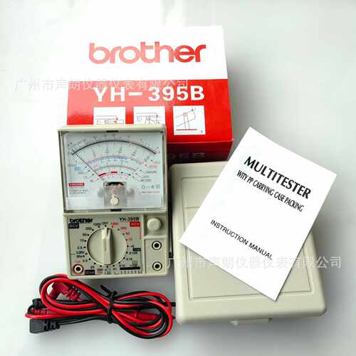 YH395Bbrother兄弟指针万用表万能表电工仪表