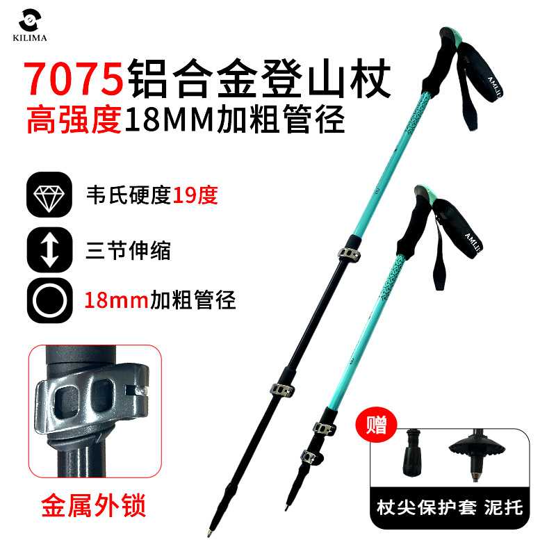 乞力马L03印刷铝合金伸缩金属卡扣登山杖户外登山徒步雪山露营