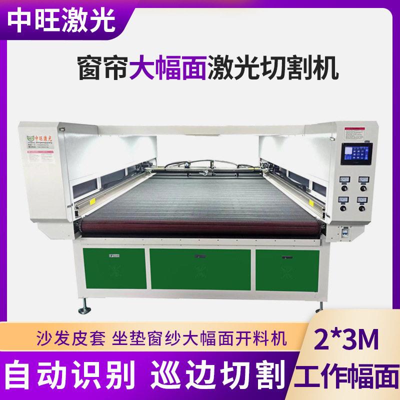 皮料沙发套激光裁床服装面料激光切割机无纺布数码印花C02裁切机