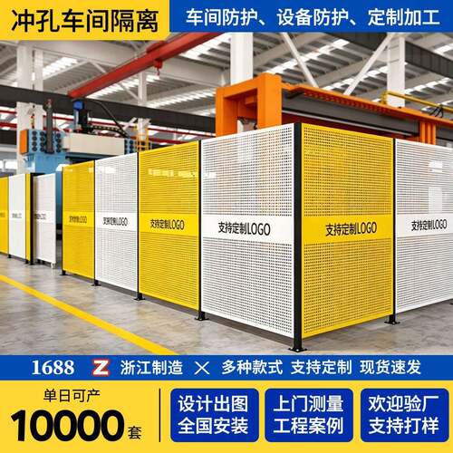 冲孔车间隔离网仓库车间分隔网加厚镀锌钢板隔网可移动冲孔围挡