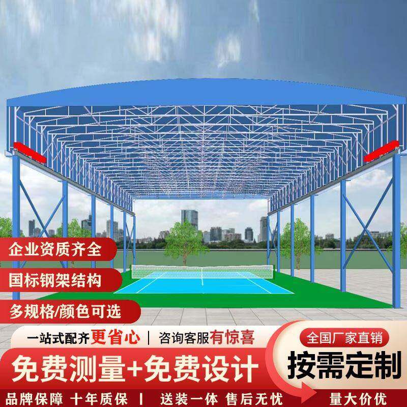 运动场地移动雨棚户外防雨架空电动伸缩遮阳顶篷篮球场活动推拉棚