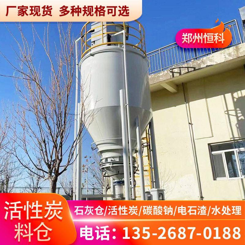 活性炭料仓工业级储存设备大容量结构稳定密封好适配活性炭储存