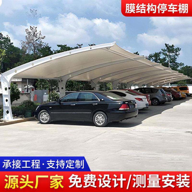 膜结构停车棚户外汽车棚景观遮阳雨棚小区车棚充电站自行车停车棚