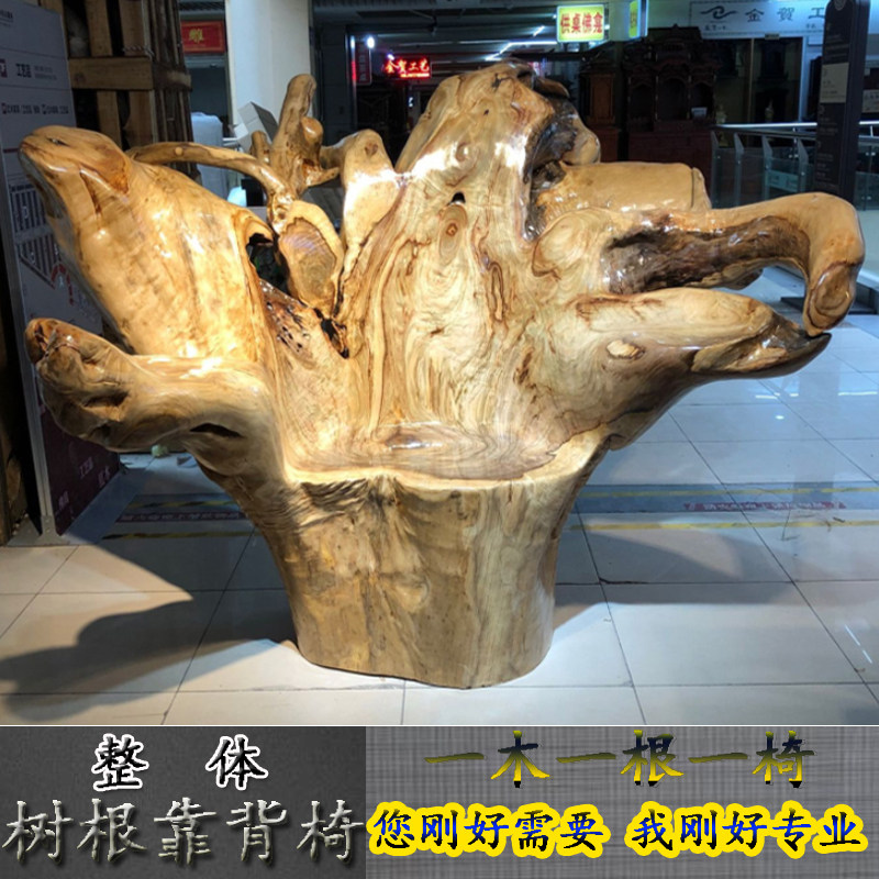 根雕凳子靠背椅主人椅天然实木墩原木树根木头凳树桩木桩茶台茶几