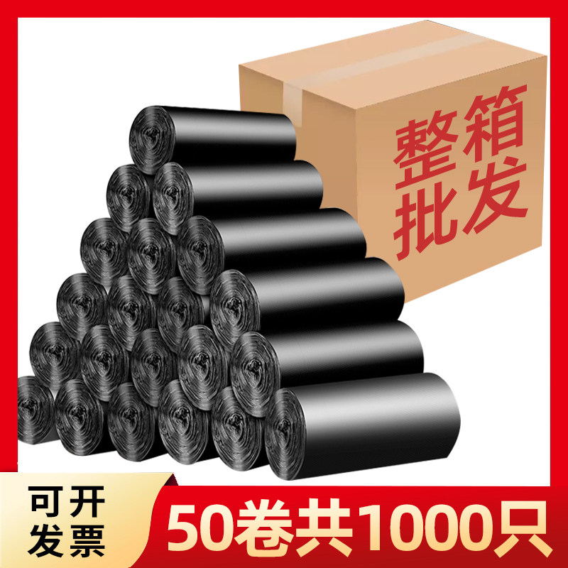 家用垃圾袋加厚小号黑色平口宿舍宾馆一次性点断式塑料袋整箱