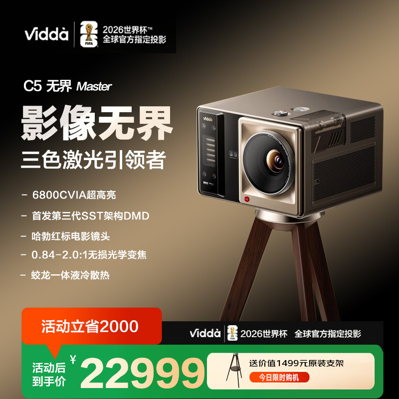 4K无界变焦移轴液激光投影仪