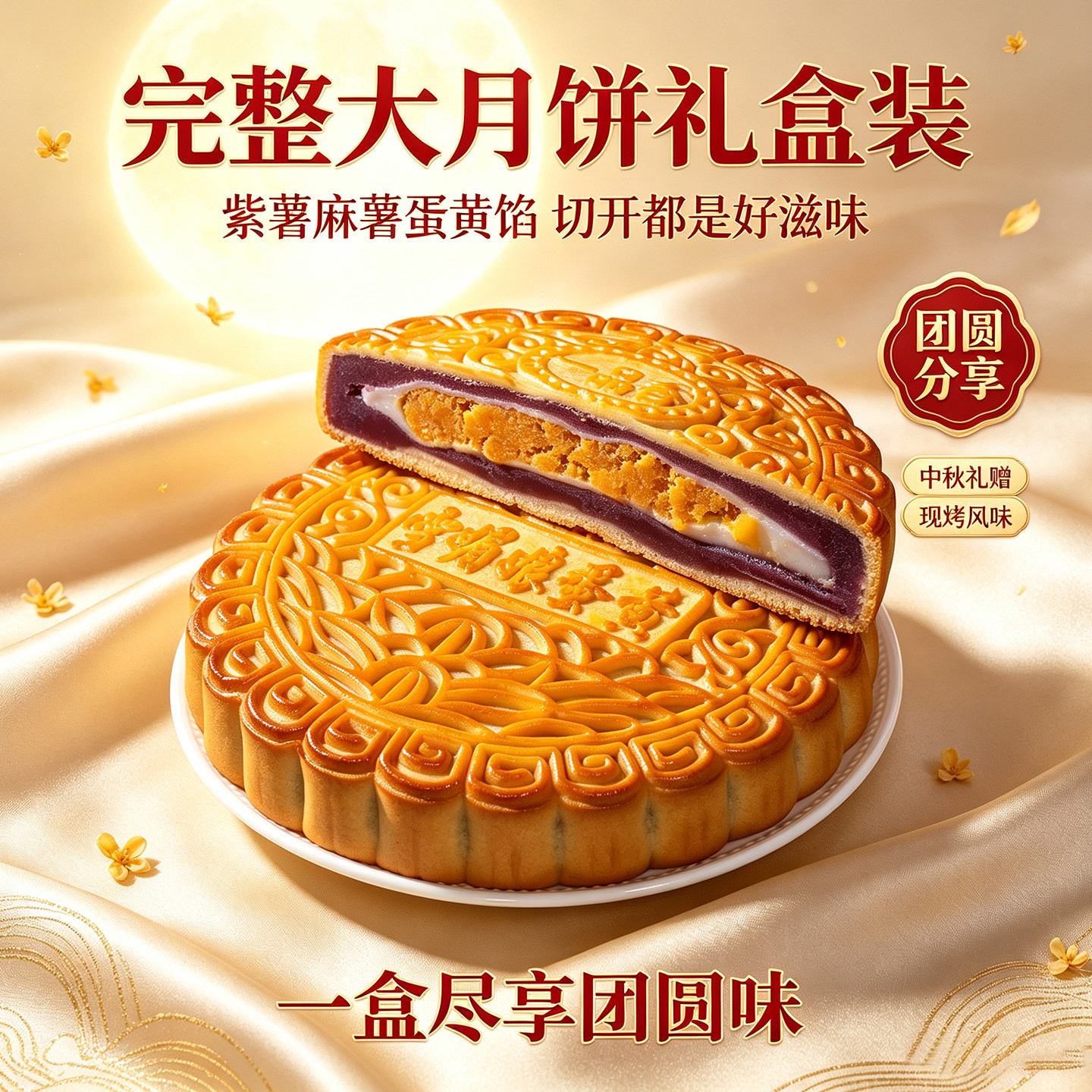 雪媚娘紫薯月饼广式月饼新鲜水果味果肉馅月饼1000g中秋送礼礼盒