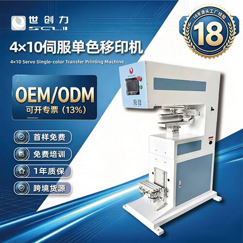键盘 电脑机箱 非标定制大型自动化 直销PLC控制伺服全电动移印机