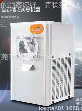 新款小硬型质冰淇淋 商用台式雪糕钢硬冰机 不739锈硬冰淇机淋机