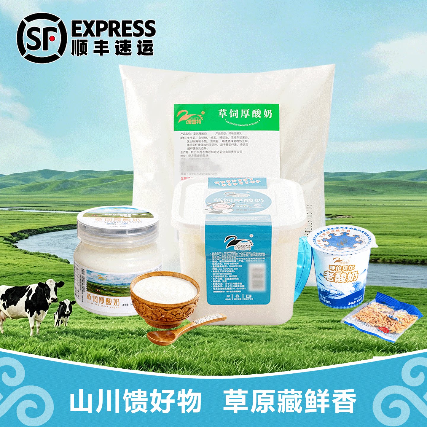 噶鲁特草饲厚酸奶1kg/盒、248g/盒、2kg/袋呼伦贝尔120g/杯老酸奶