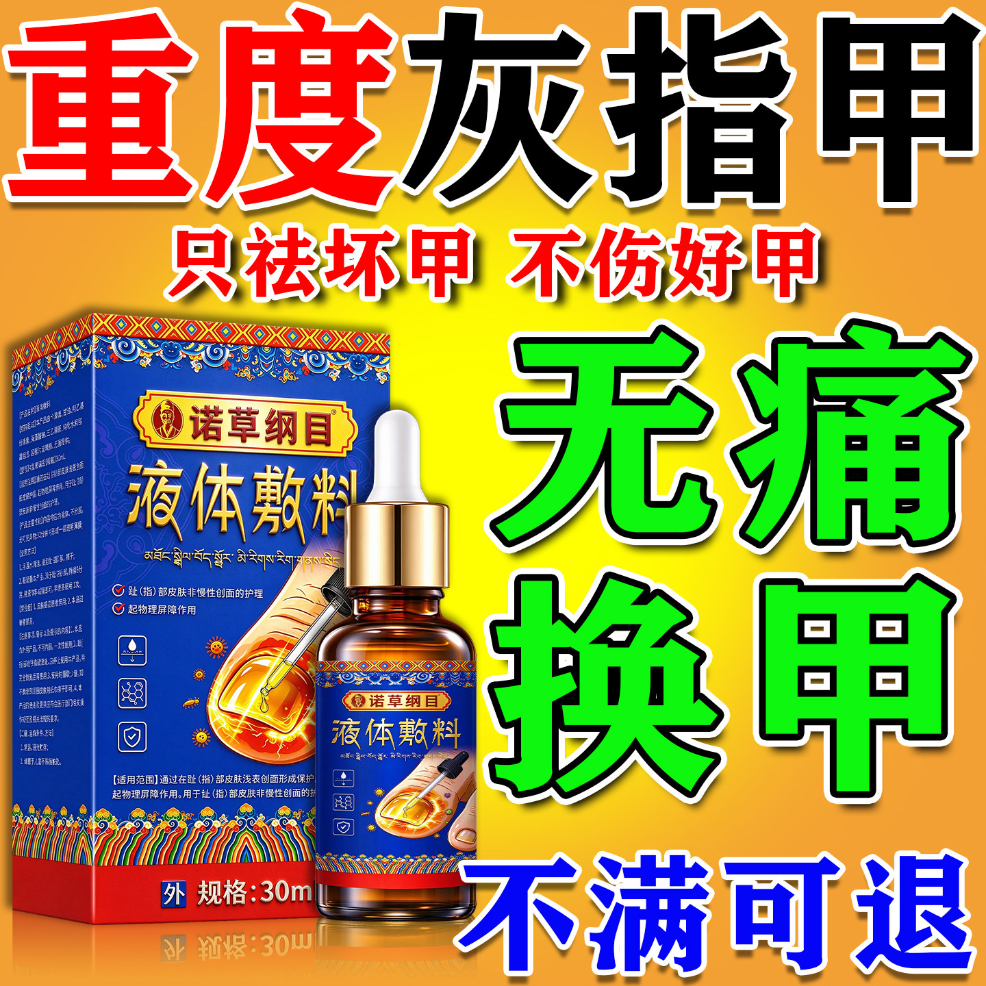 灰指甲专特用效一滴药膏净抑菌液贴冰醋酸涂剂阿莫罗芬搽正品旗舰