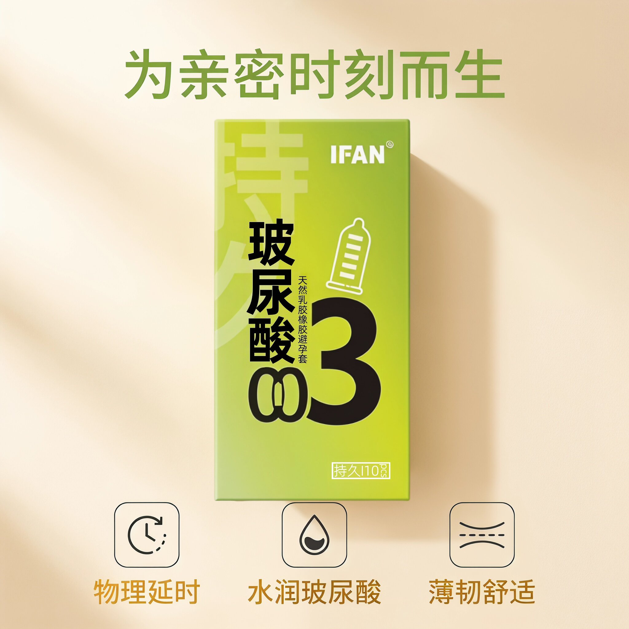 超薄持久水润学情侣持久生套套小雨伞情趣用品保密发货