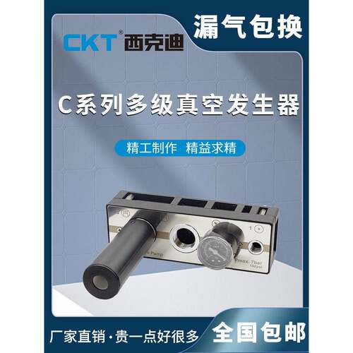 CKT气动PIA-B型多级真空发生器大流量吸力CMB25/100/125/150
